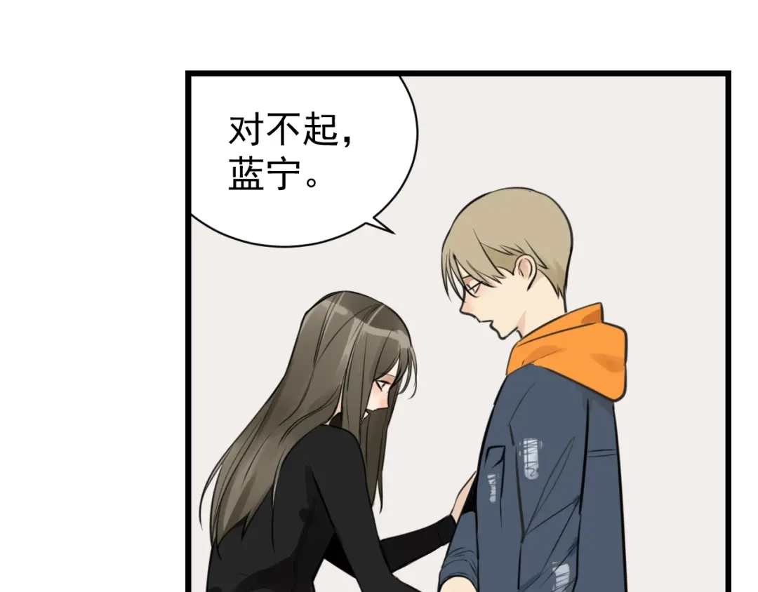 狼的谎言 第42话 弱者为王9 第61页