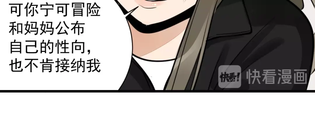 狼的谎言 第42话 弱者为王9 第60页