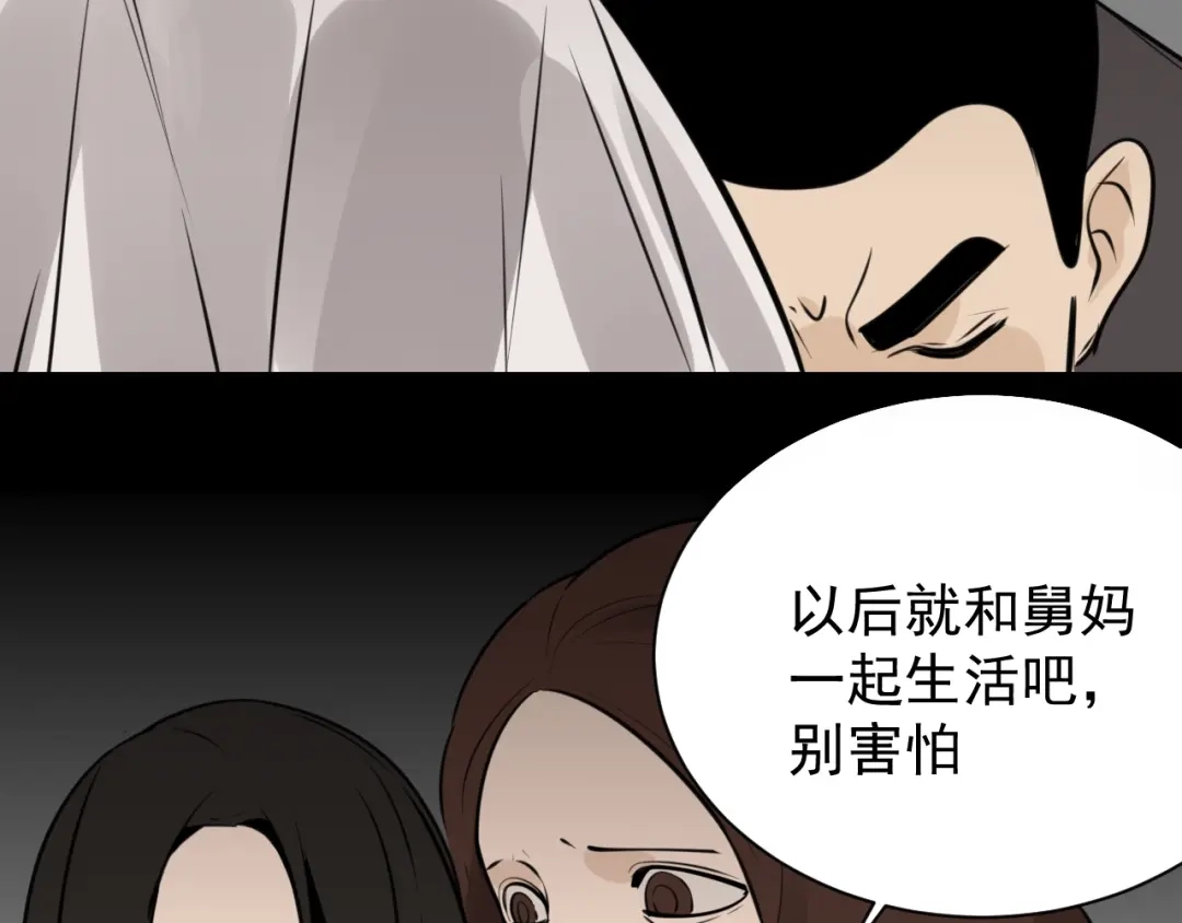 狼的谎言 第42话 弱者为王9 第143页