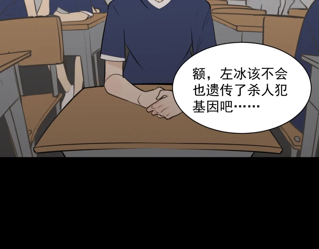 狼的谎言 第42话 弱者为王9 第139页