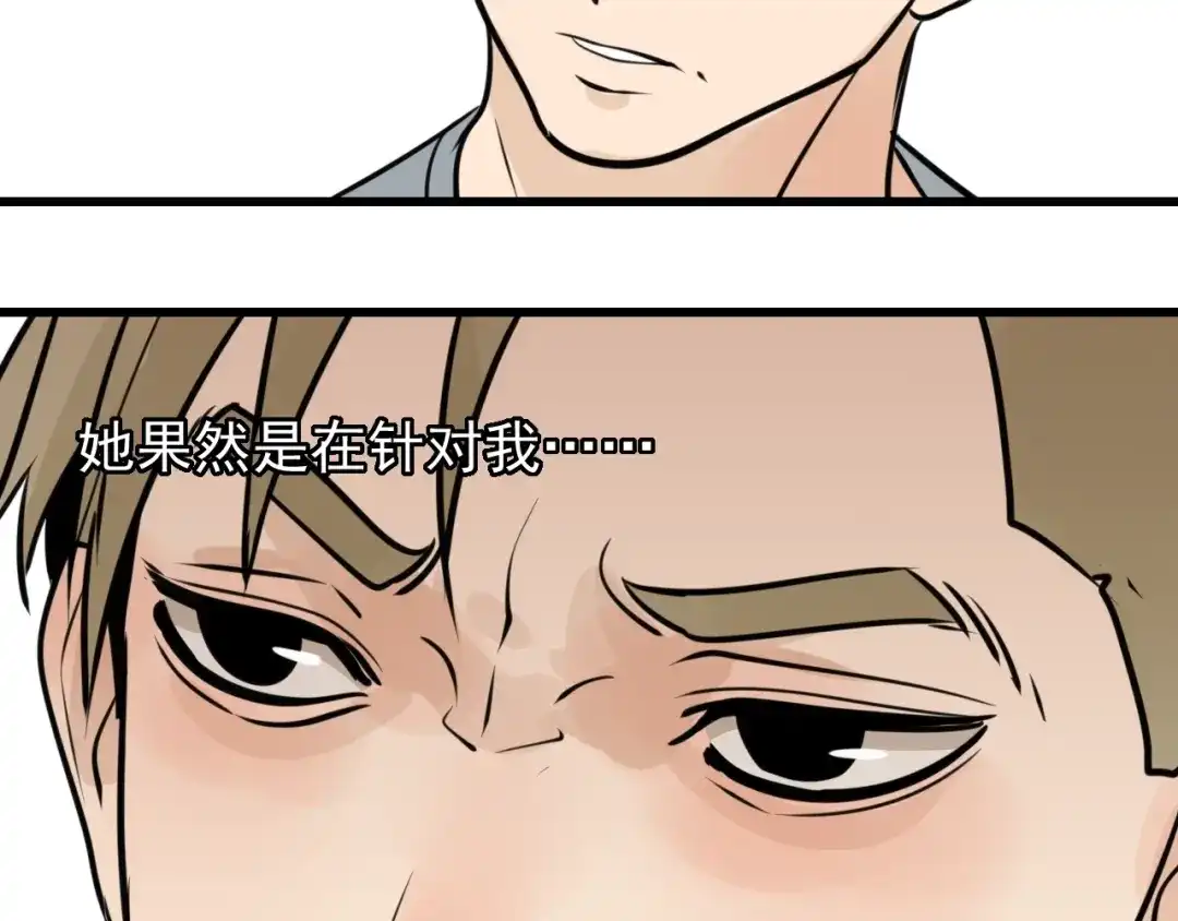狼的谎言 第42话 弱者为王9 第148页