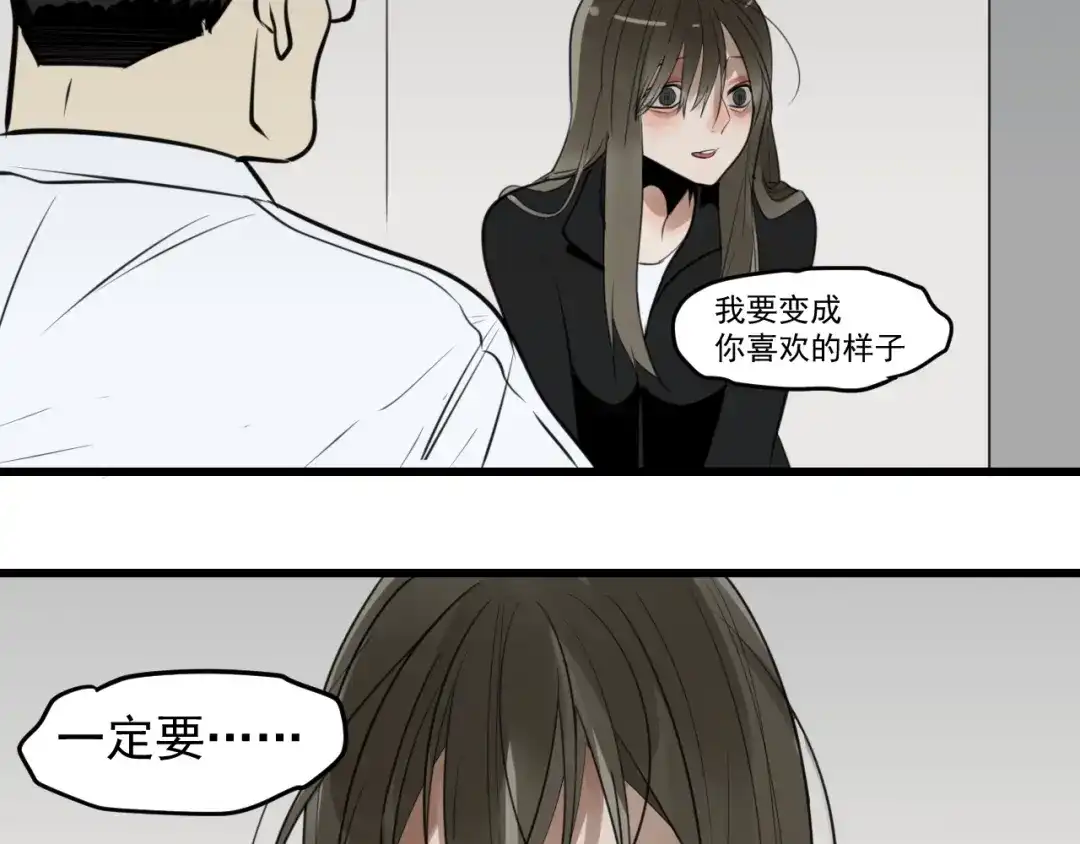 狼的谎言 第42话 弱者为王9 第119页