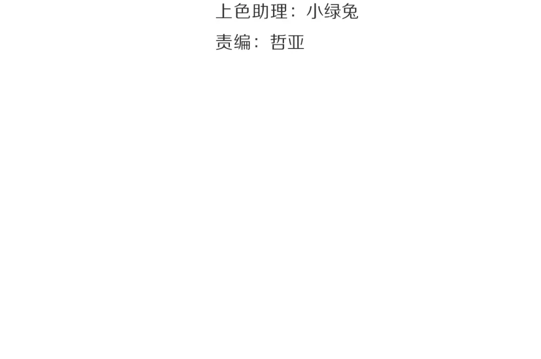 狼的谎言 第42话 弱者为王9 第25页
