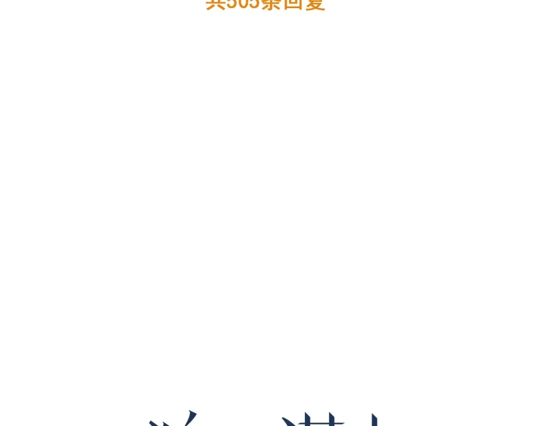 狼的谎言 第42话 弱者为王9 第23页