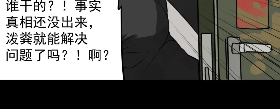 狼的谎言 第42话 弱者为王9 第137页
