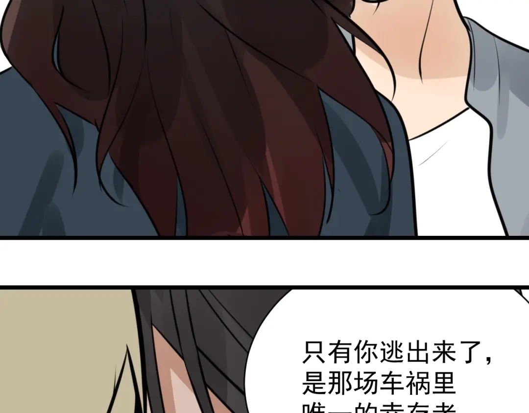 狼的谎言 第42话 弱者为王9 第153页