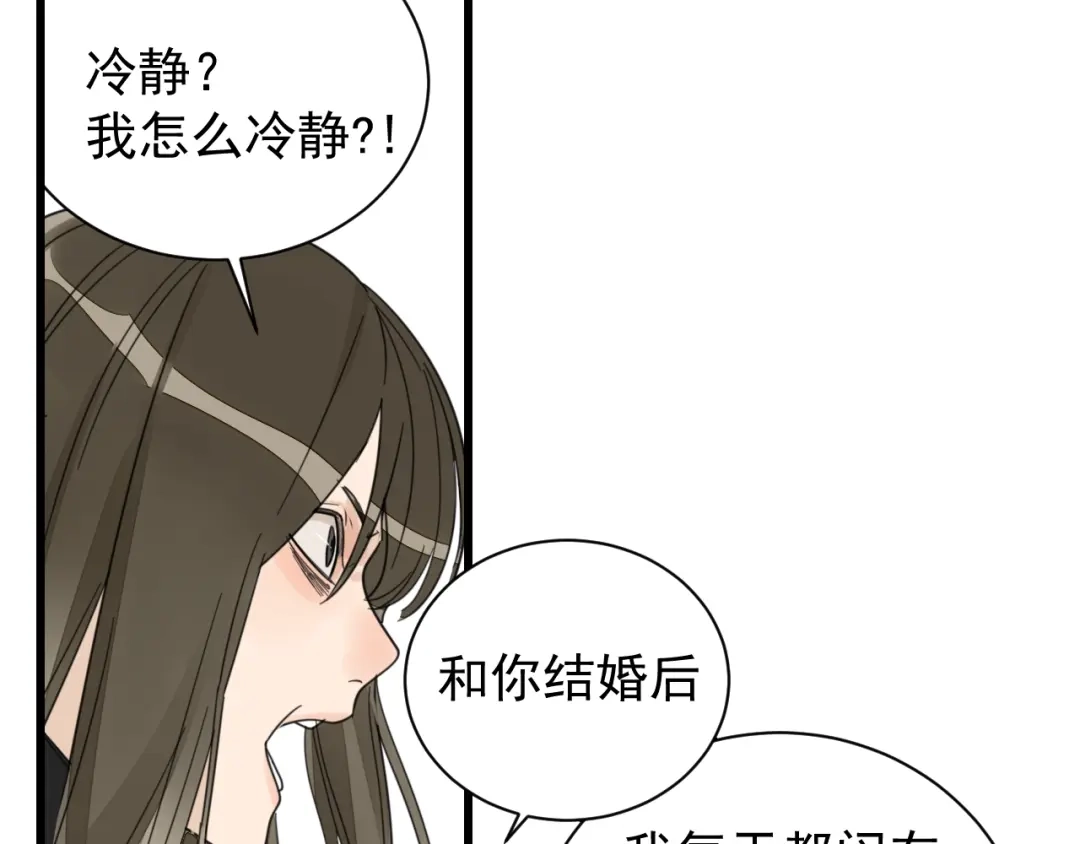 狼的谎言 第42话 弱者为王9 第43页