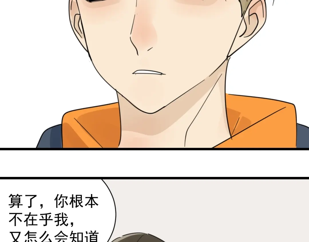 狼的谎言 第42话 弱者为王9 第49页