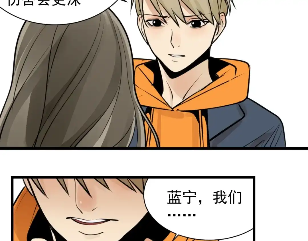 狼的谎言 第42话 弱者为王9 第63页