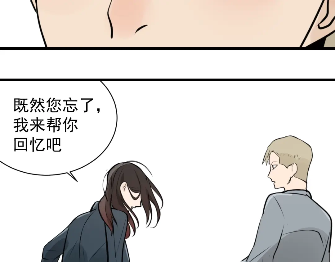 狼的谎言 第42话 弱者为王9 第149页