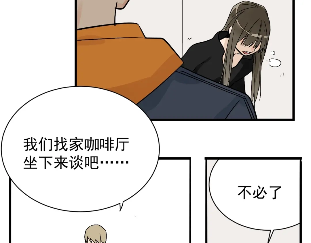 狼的谎言 第42话 弱者为王9 第38页