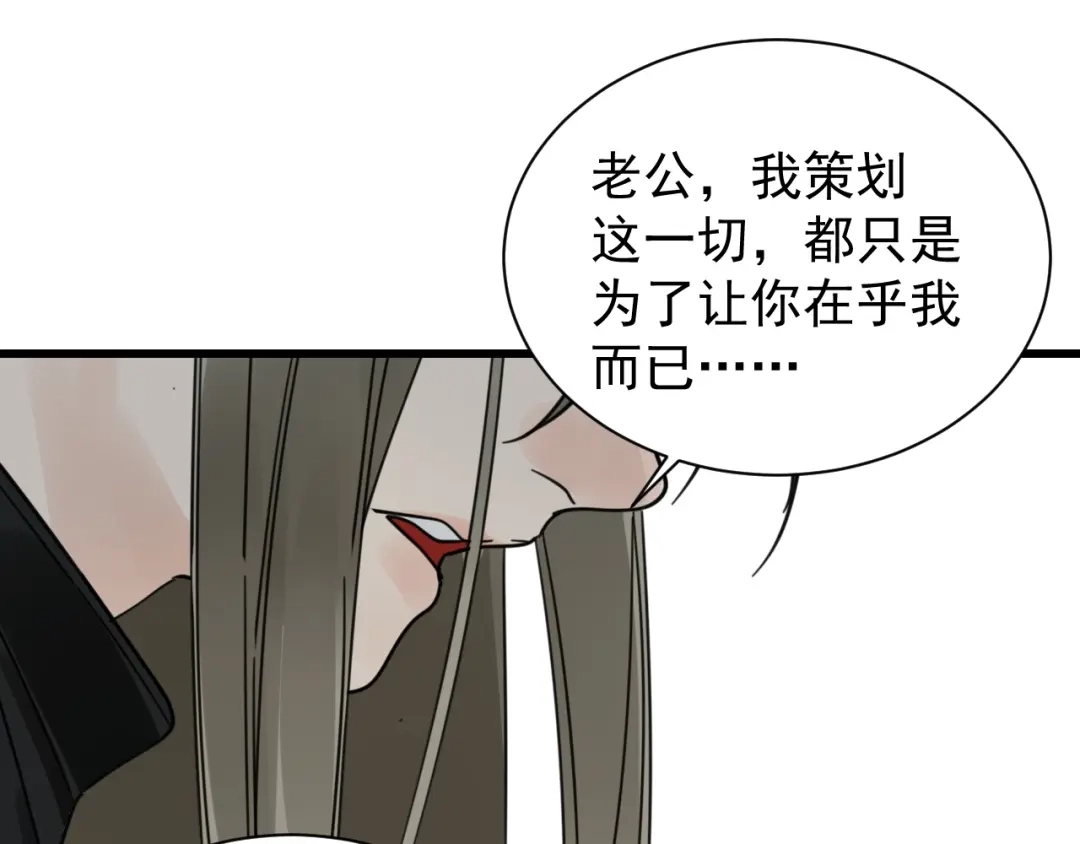 狼的谎言 第42话 弱者为王9 第51页