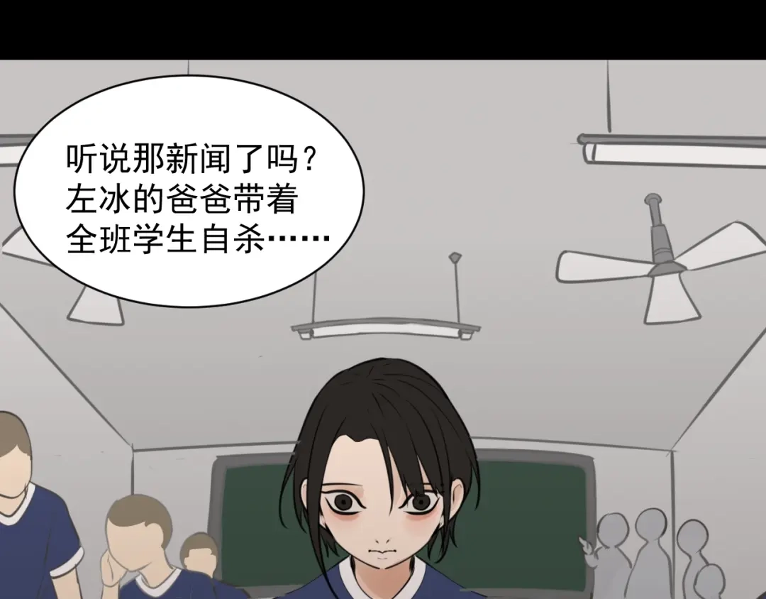狼的谎言 第42话 弱者为王9 第138页