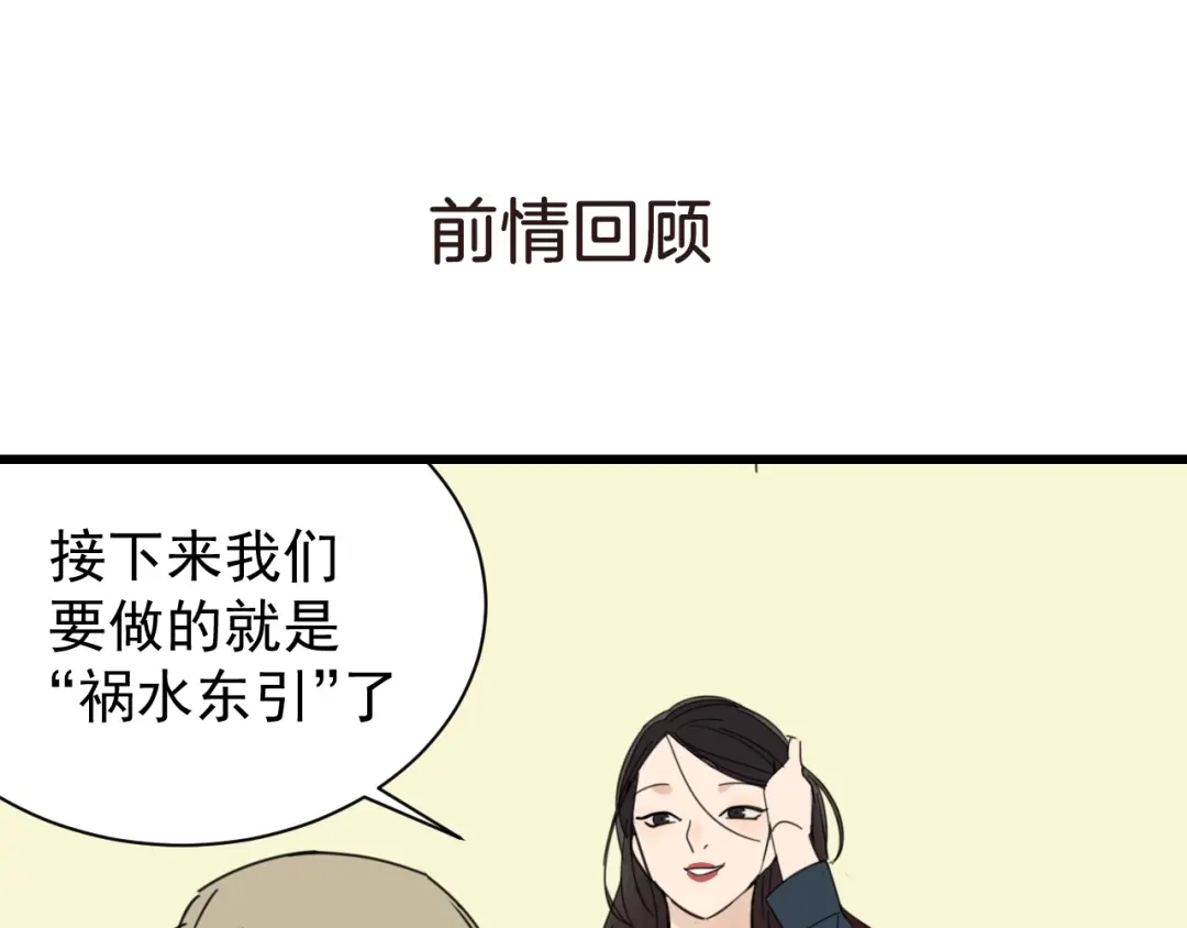 狼的谎言 第42话 弱者为王9 第1页