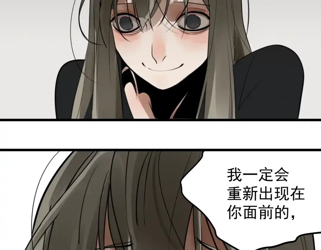 狼的谎言 第42话 弱者为王9 第120页