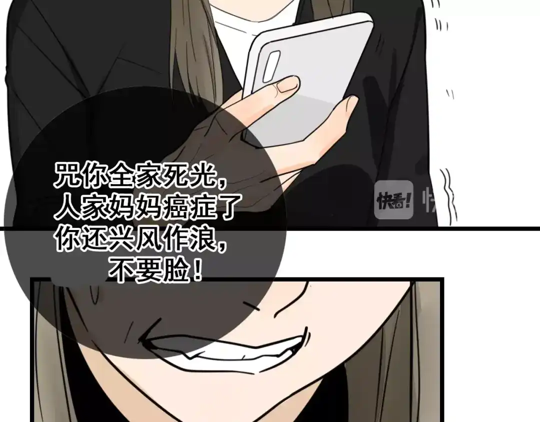 狼的谎言 第42话 弱者为王9 第30页