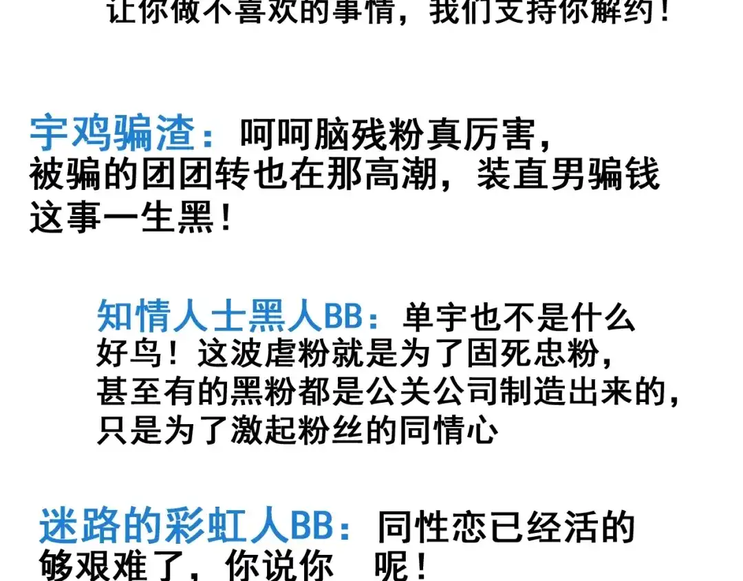 狼的谎言 第42话 弱者为王9 第11页