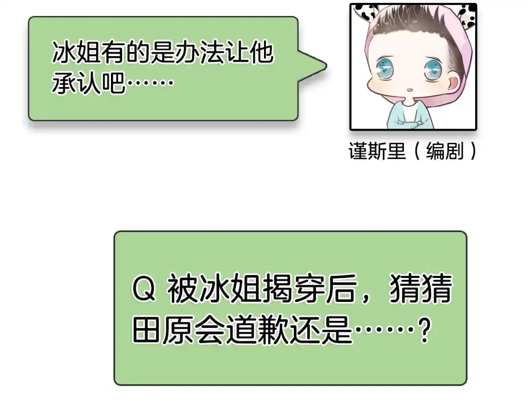 狼的谎言 第42话 弱者为王9 第168页