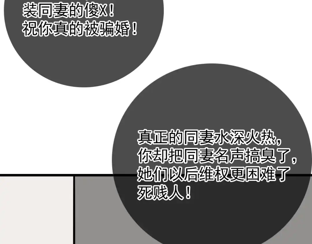 狼的谎言 第42话 弱者为王9 第27页