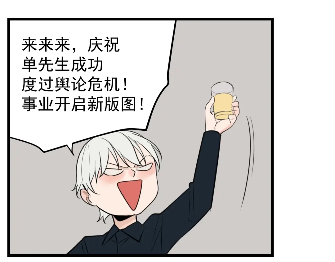 狼的谎言 第42话 弱者为王9 第124页