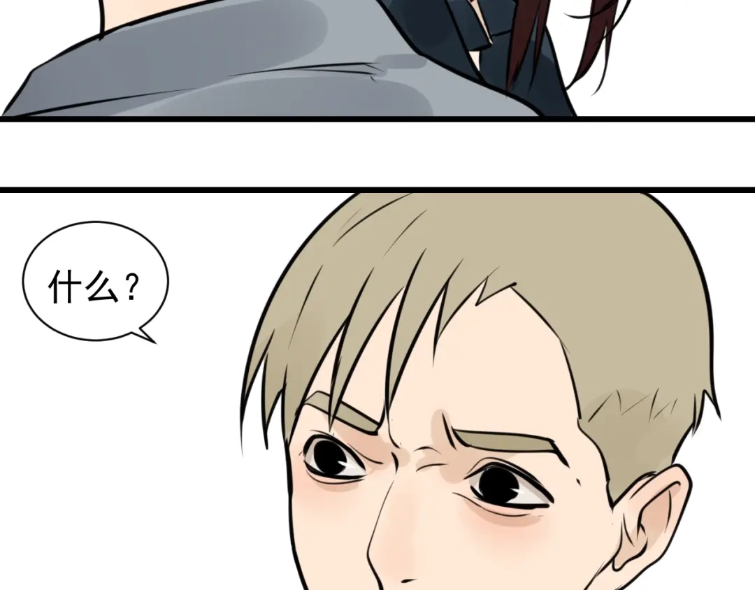 狼的谎言 第42话 弱者为王9 第147页