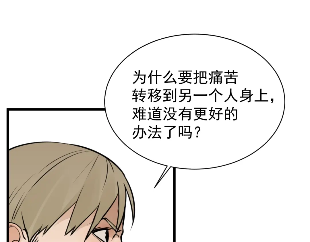 狼的谎言 第42话 弱者为王9 第131页