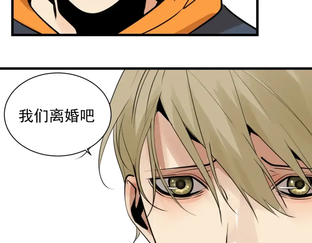 狼的谎言 第42话 弱者为王9 第64页