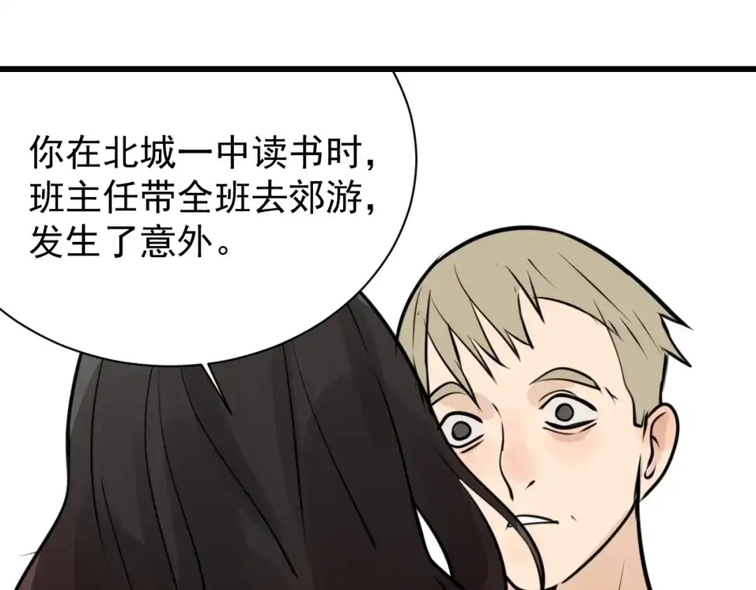 狼的谎言 第42话 弱者为王9 第152页