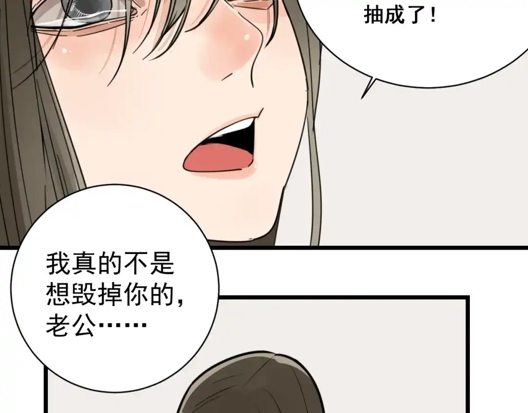 狼的谎言 第42话 弱者为王9 第57页