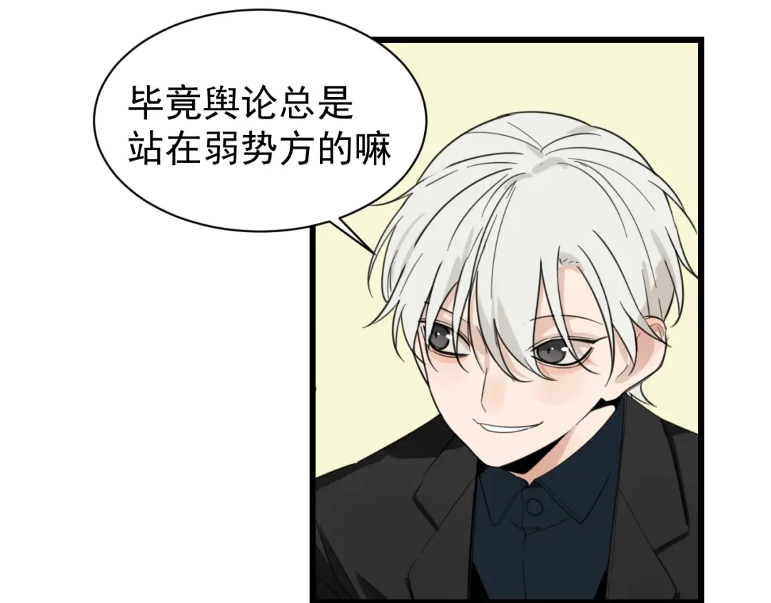 狼的谎言 第42话 弱者为王9 第18页