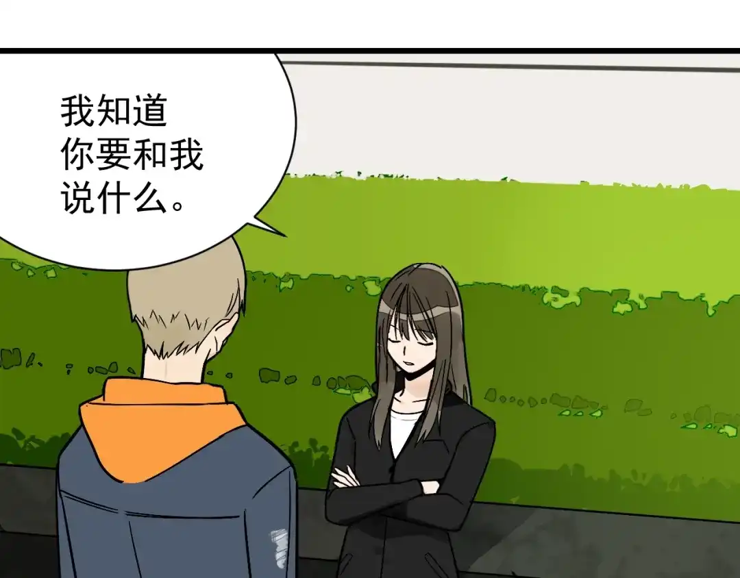 狼的谎言 第42话 弱者为王9 第40页