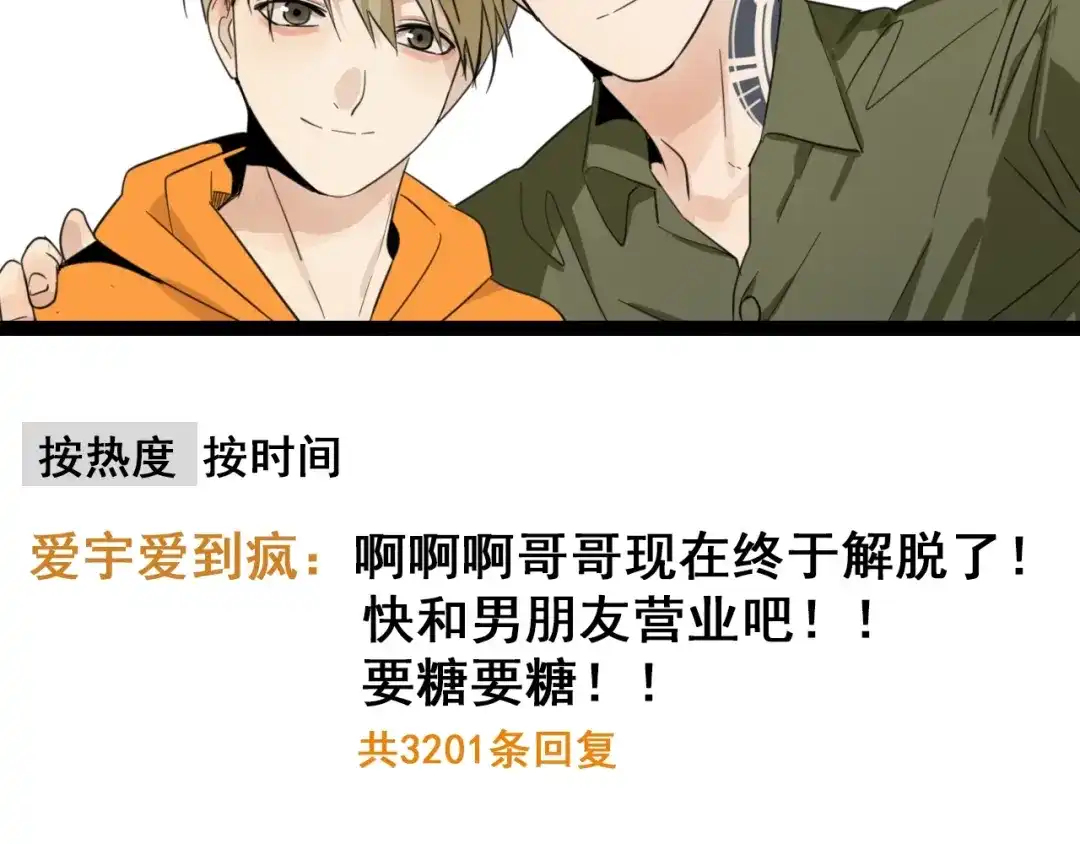 狼的谎言 第42话 弱者为王9 第21页