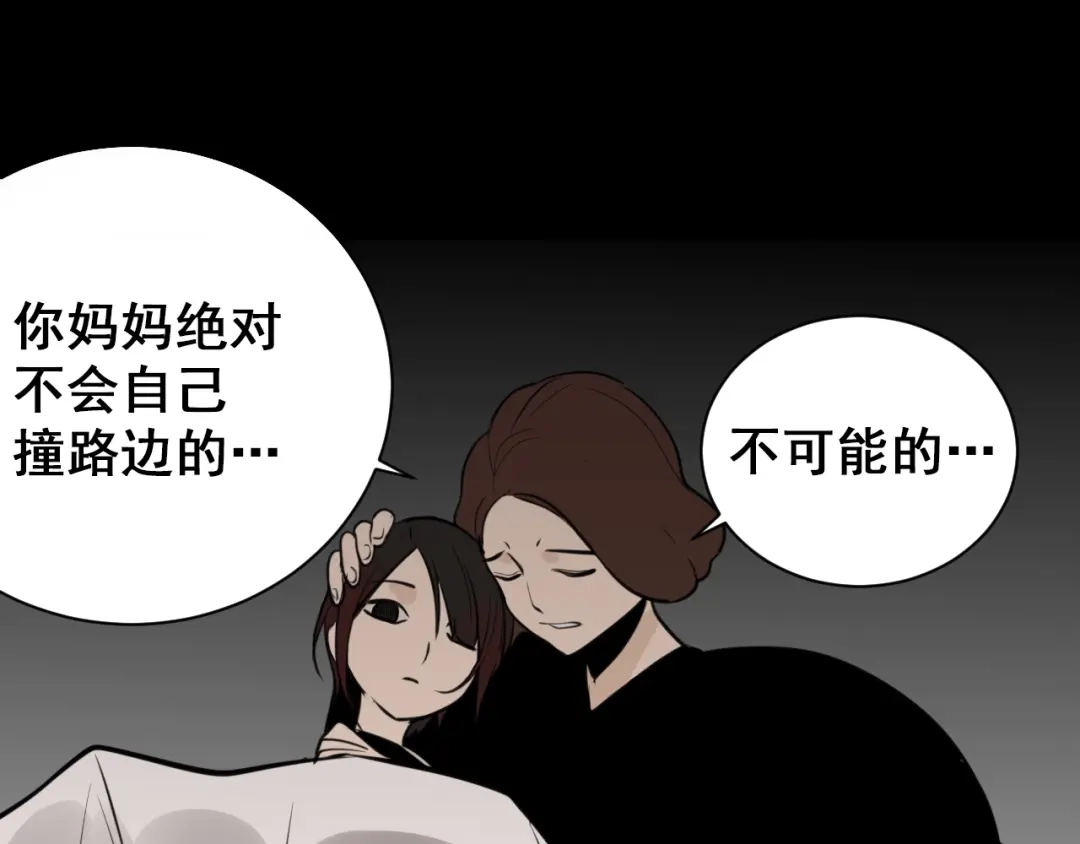 狼的谎言 第42话 弱者为王9 第142页