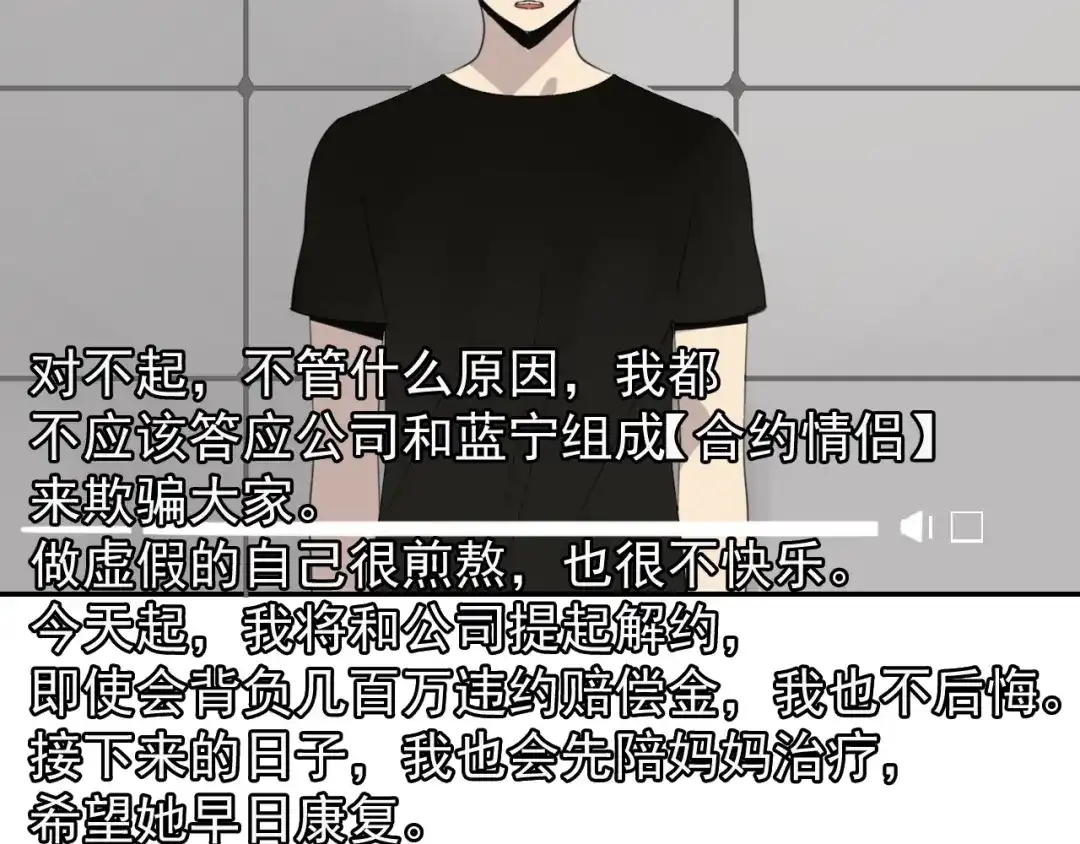 狼的谎言 第42话 弱者为王9 第9页