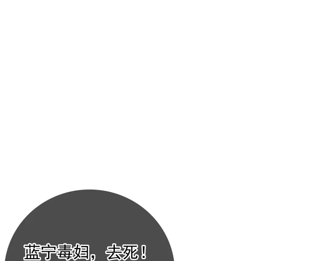 狼的谎言 第42话 弱者为王9 第26页
