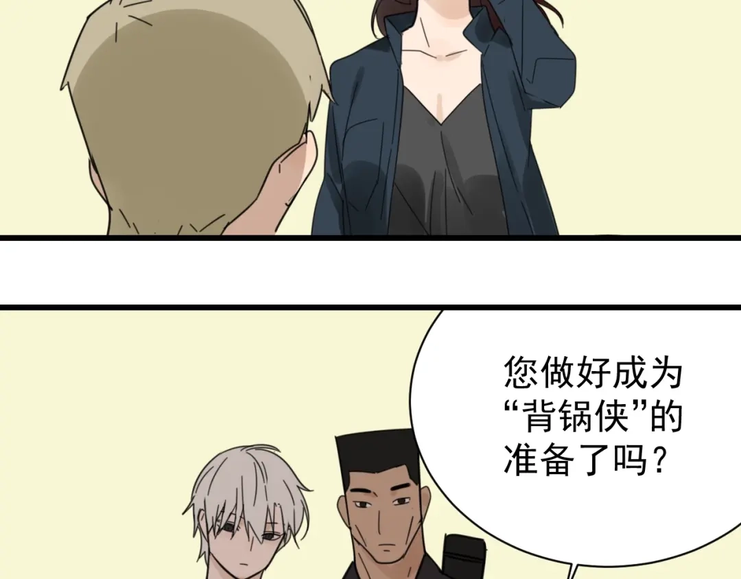 狼的谎言 第42话 弱者为王9 第2页