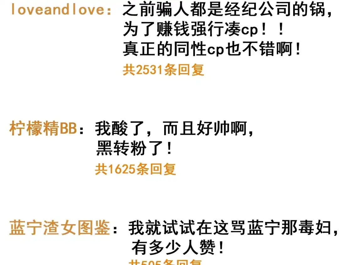狼的谎言 第42话 弱者为王9 第22页