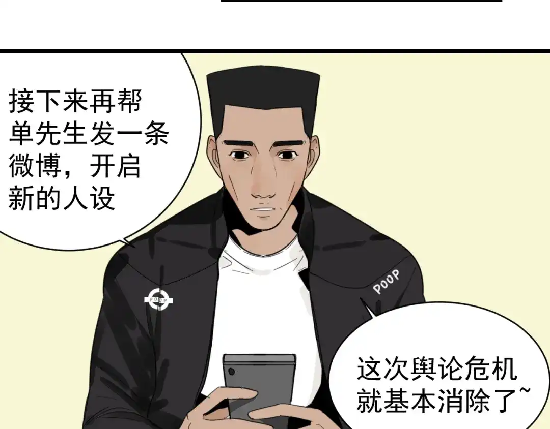 狼的谎言 第42话 弱者为王9 第19页