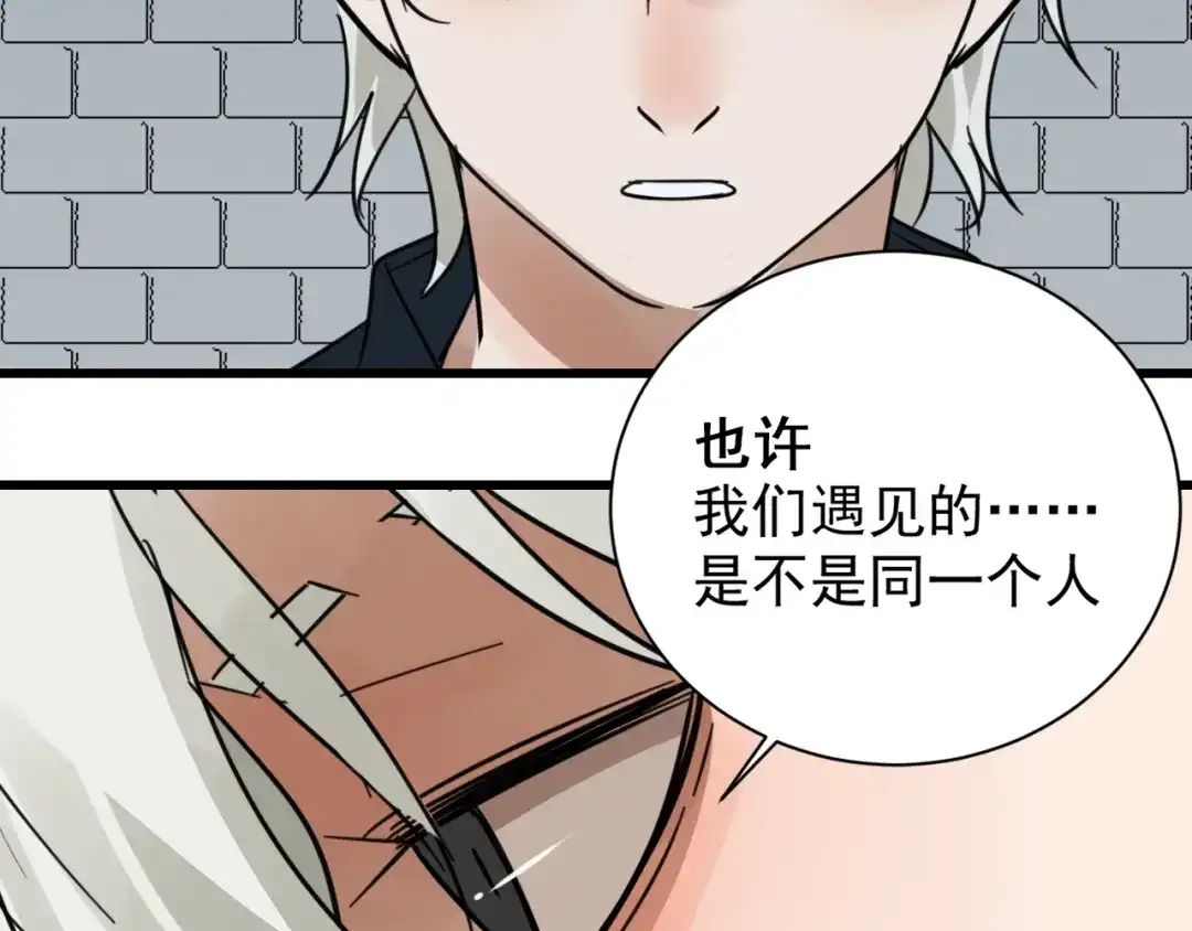 狼的谎言 第43话 弱者为王10 第136页