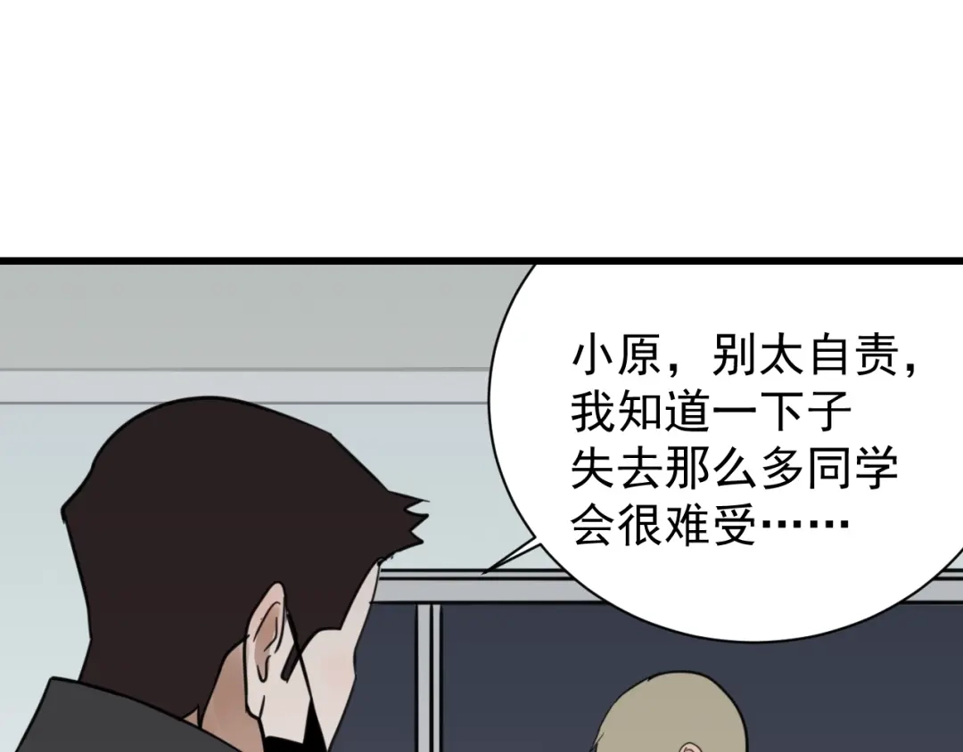 狼的谎言 第43话 弱者为王10 第106页