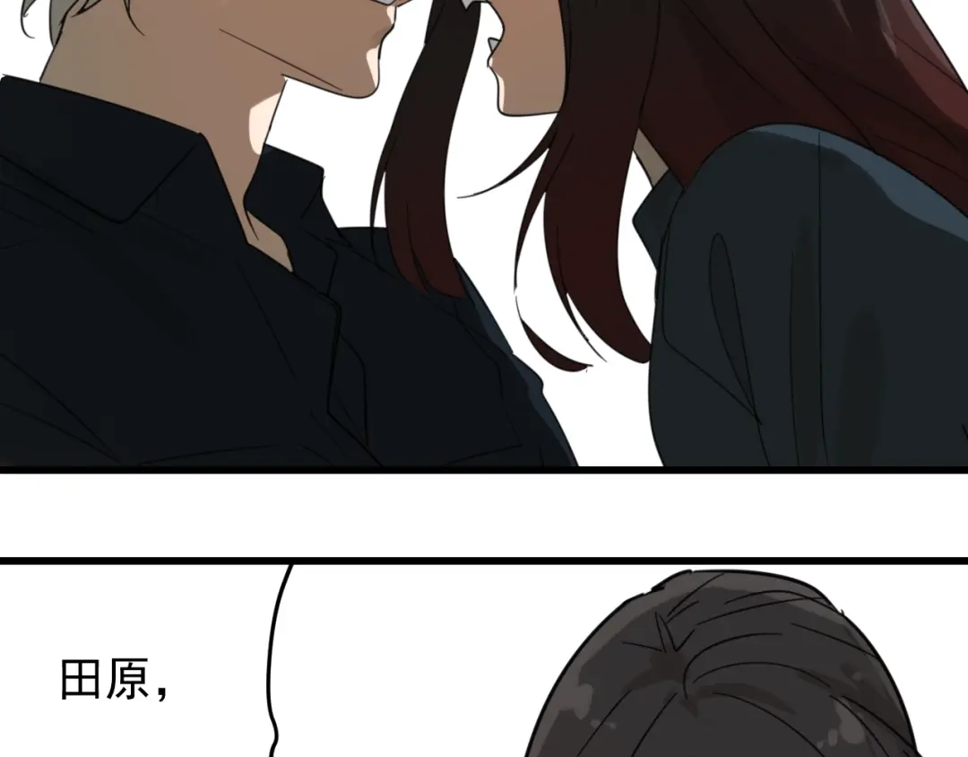 狼的谎言 第43话 弱者为王10 第77页