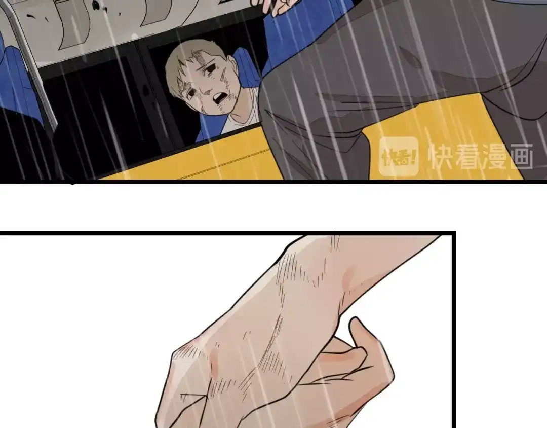 狼的谎言 第43话 弱者为王10 第45页