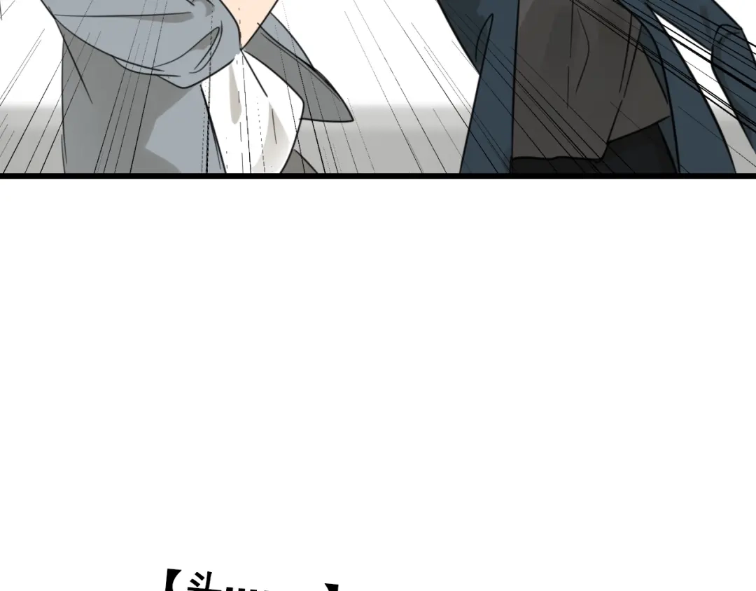 狼的谎言 第43话 弱者为王10 第71页