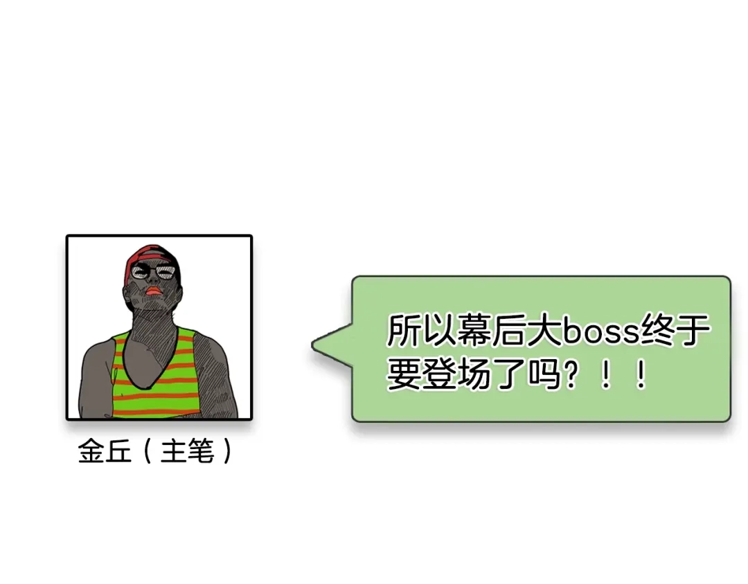 狼的谎言 第43话 弱者为王10 第142页