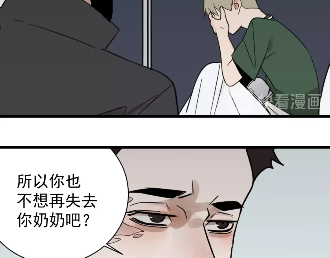 狼的谎言 第43话 弱者为王10 第107页