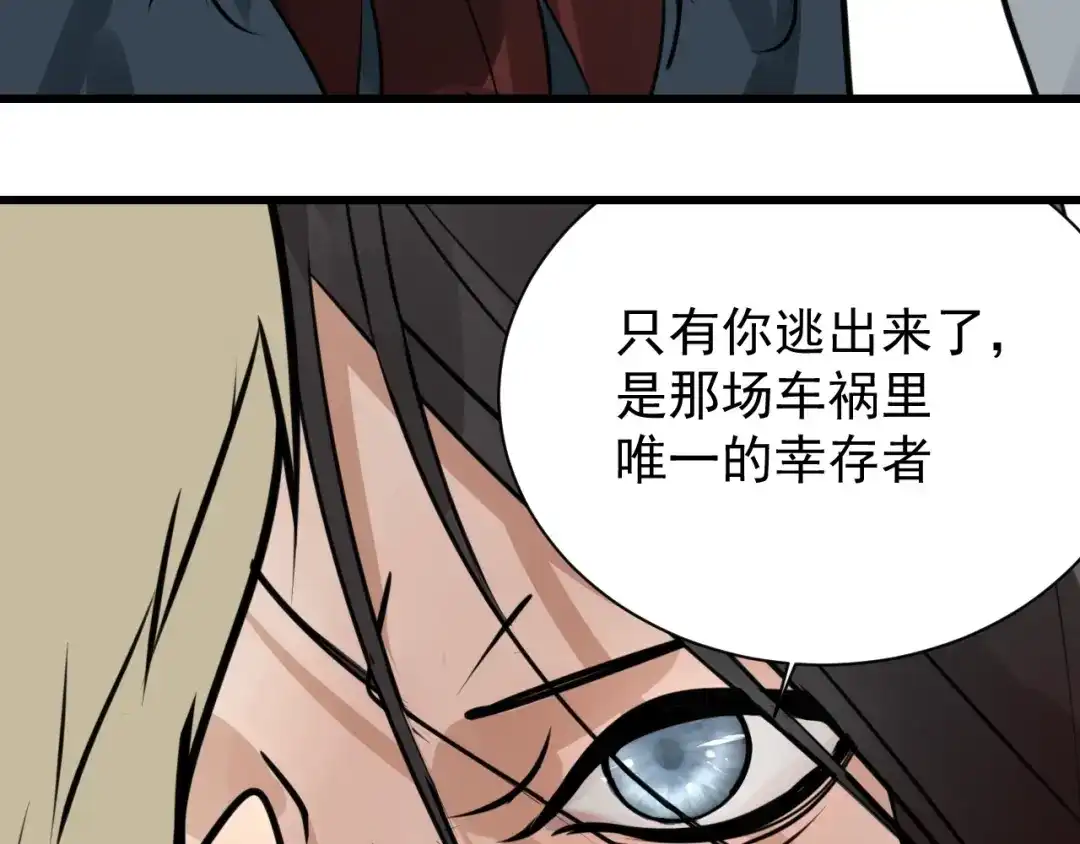 狼的谎言 第43话 弱者为王10 第3页