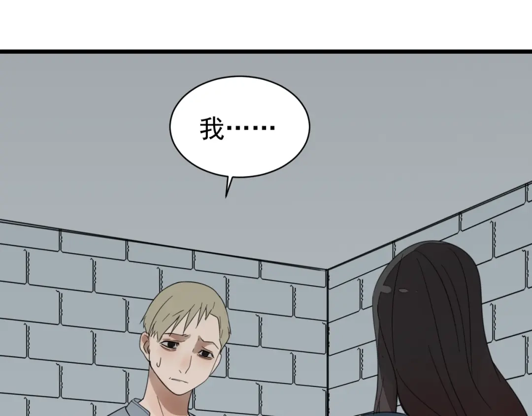 狼的谎言 第43话 弱者为王10 第95页