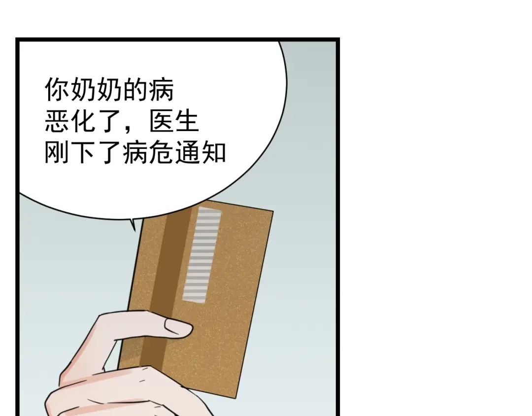 狼的谎言 第43话 弱者为王10 第109页
