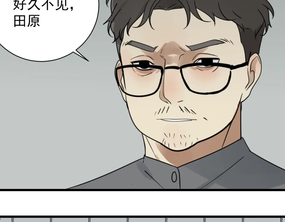 狼的谎言 第43话 弱者为王10 第90页