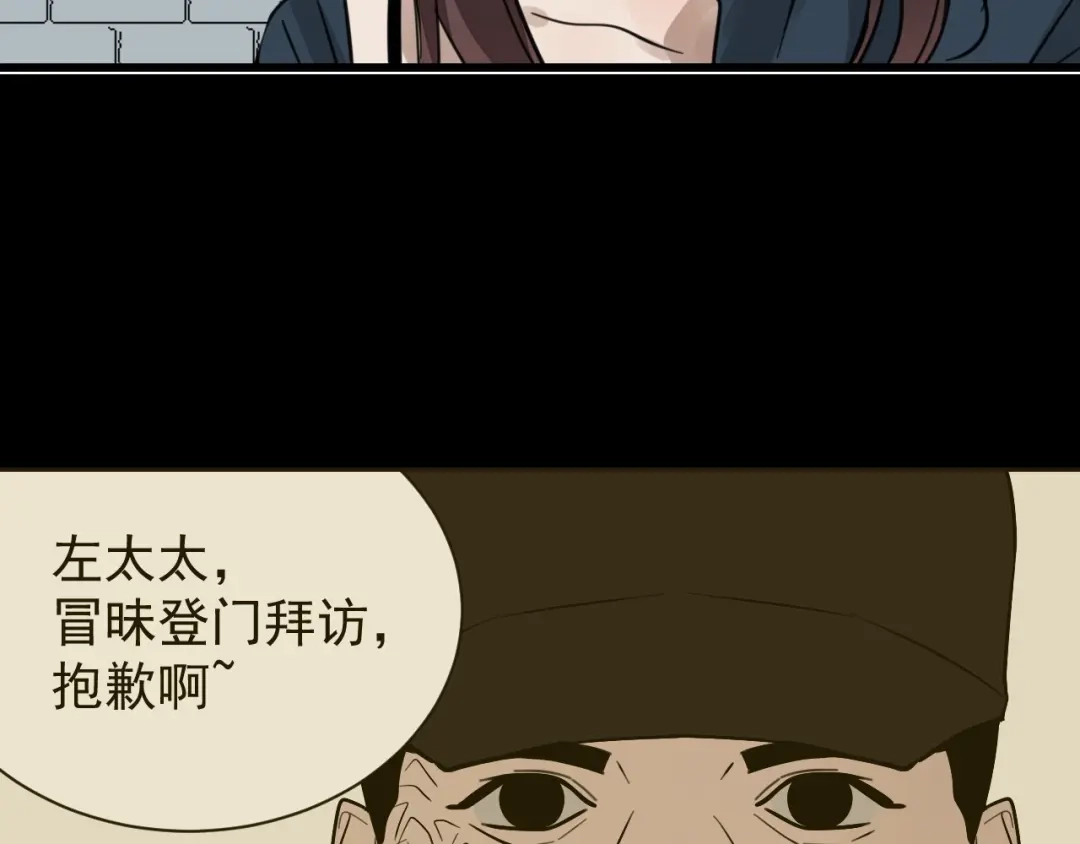 狼的谎言 第43话 弱者为王10 第124页